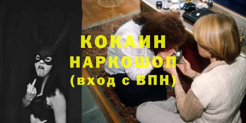 где купить наркоту  Михайловск  Cocaine VHQ 